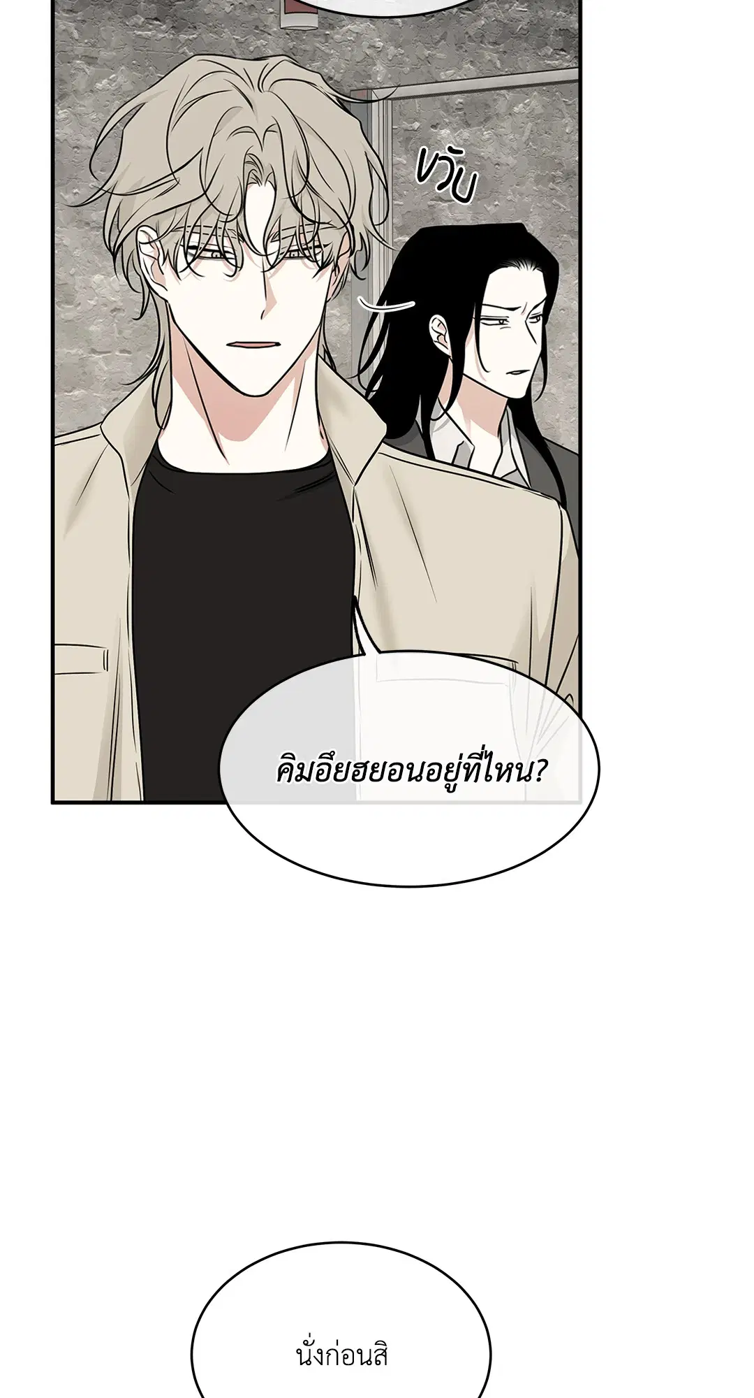 Low Tide in Twilight ตอนที่ 92 — page 7 of 61