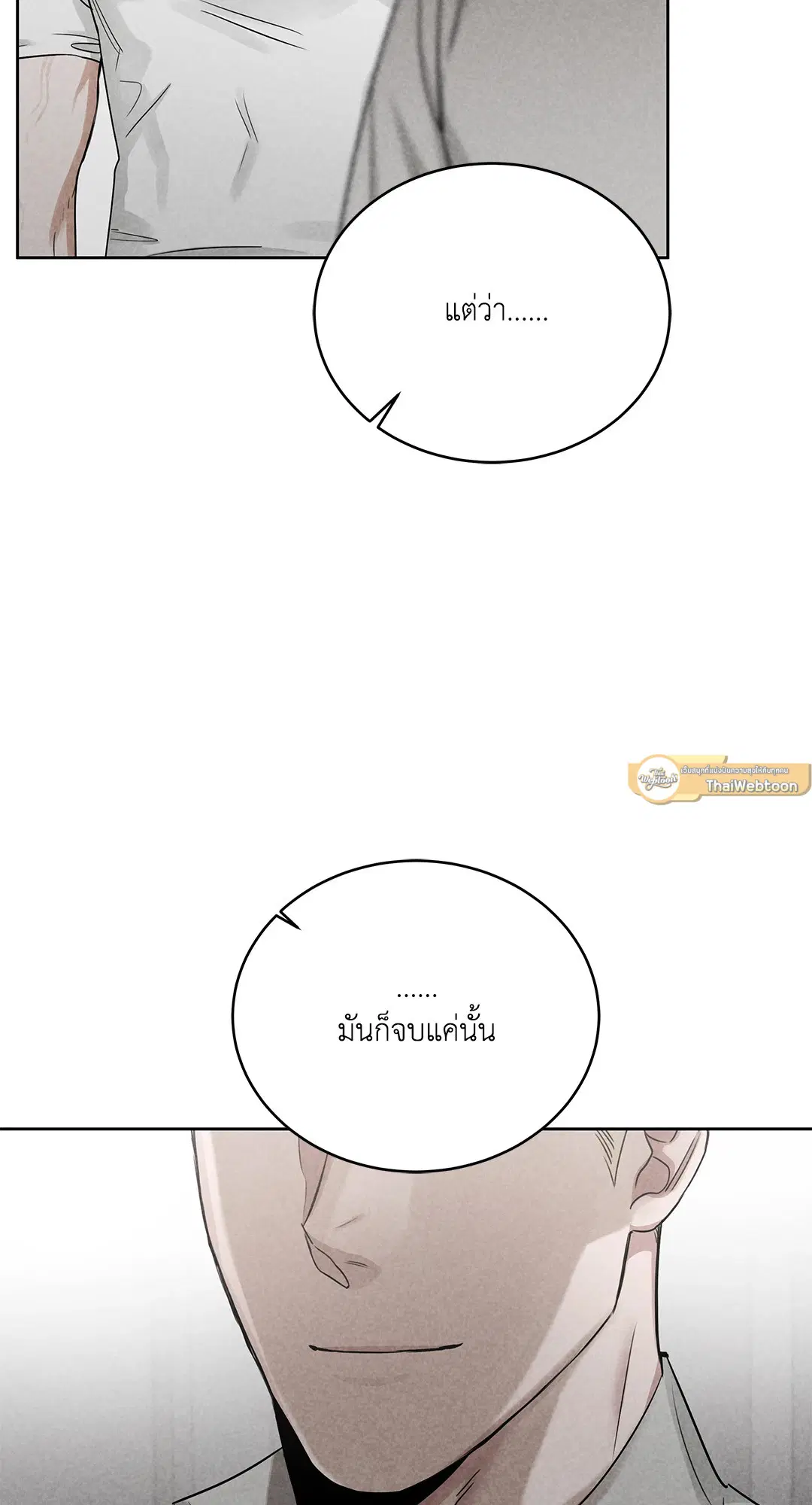 Roses and Champagne ตอนที่ 52.16 — page 73 of 95