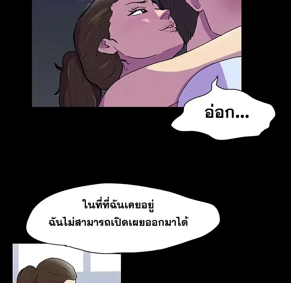 Project Utopia ตอนที่ 80 — page 33 of 67