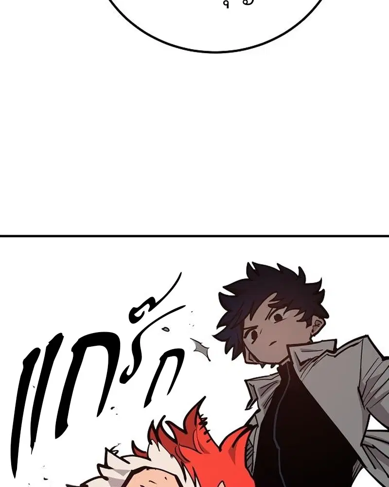 The Player ตอนที่ 173 — page 135 of 186