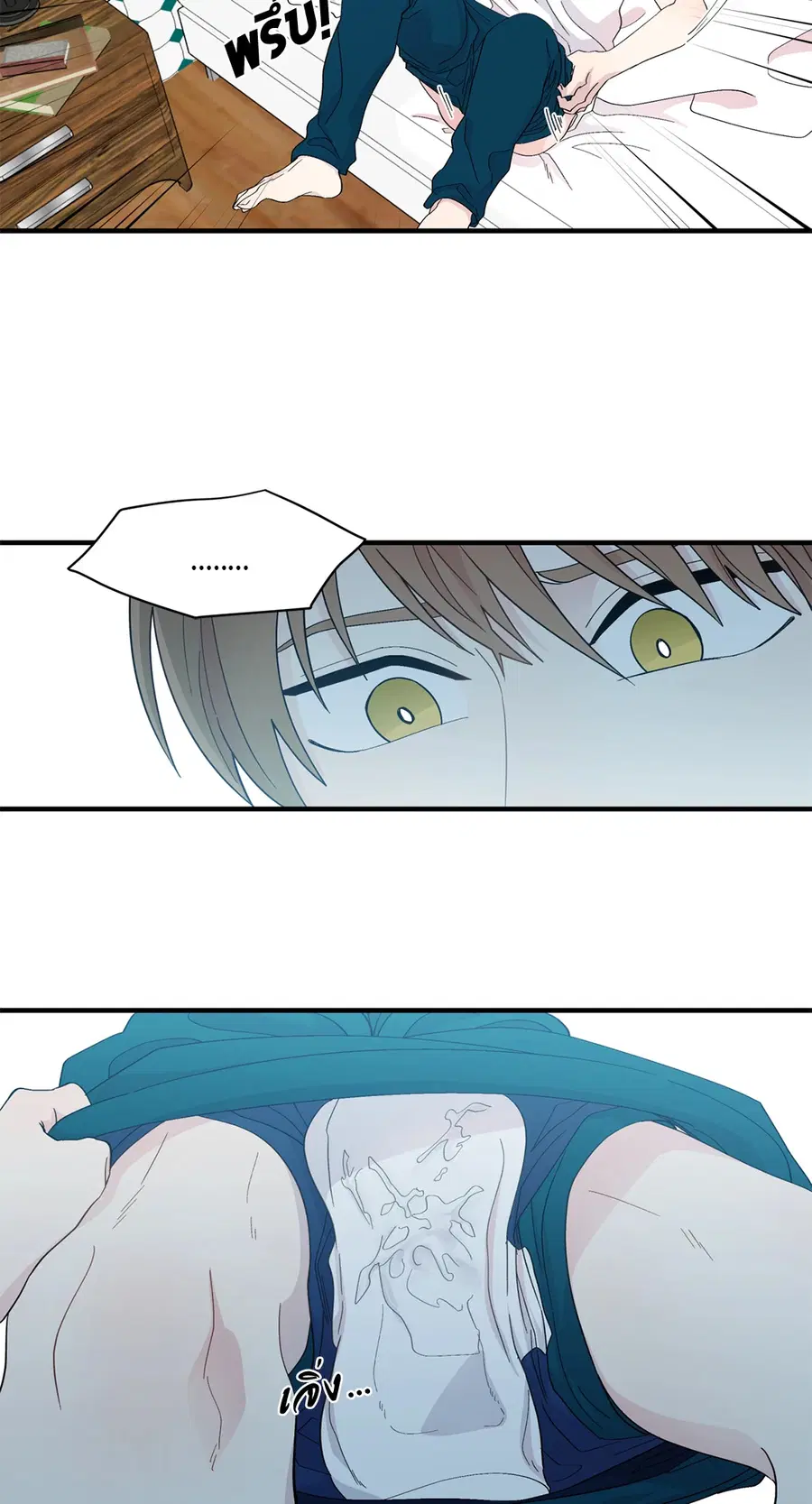 A Man of Virtue ตอนที่ 13 — page 32 of 49