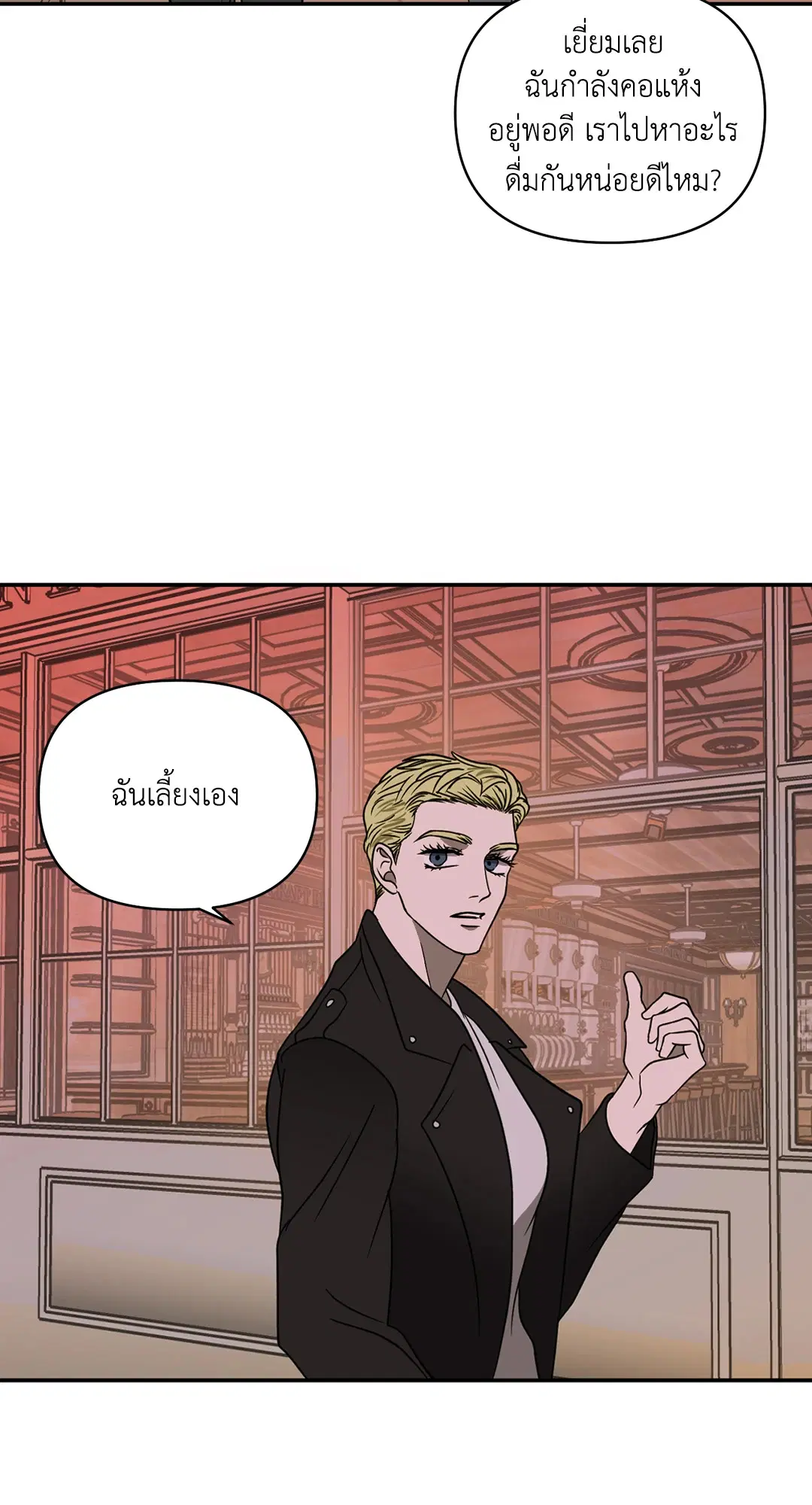 Shutline ตอนที่ 67 — page 39 of 58