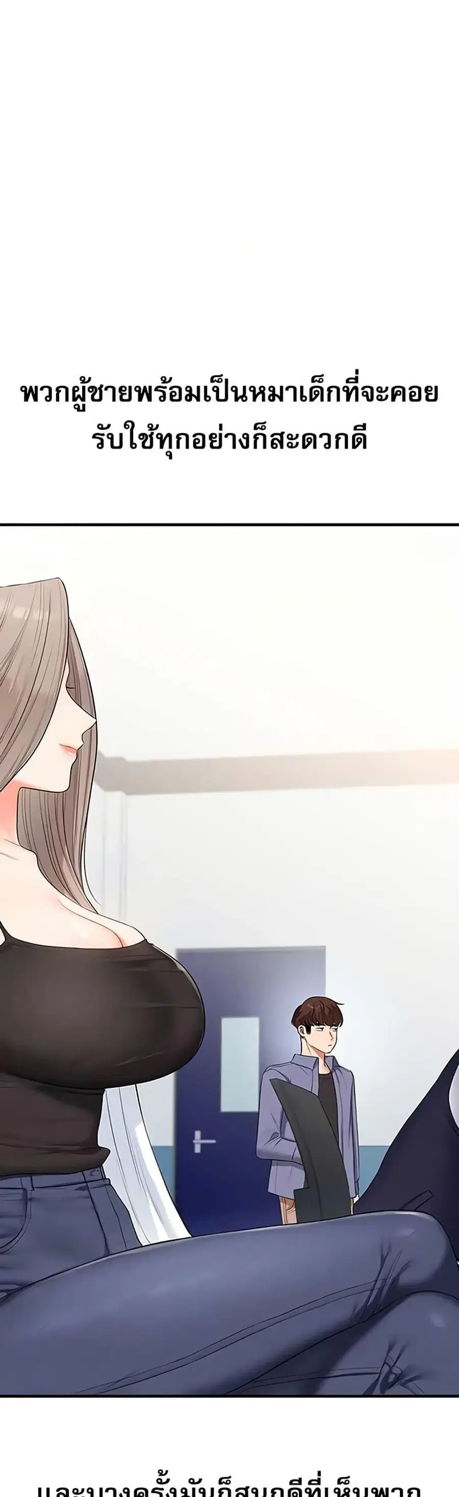 Relationship Reversal ตอนที่ 70 — page 12 of 50