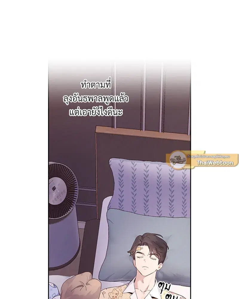4 Week Lovers ตอนที่ 104 — page 51 of 68
