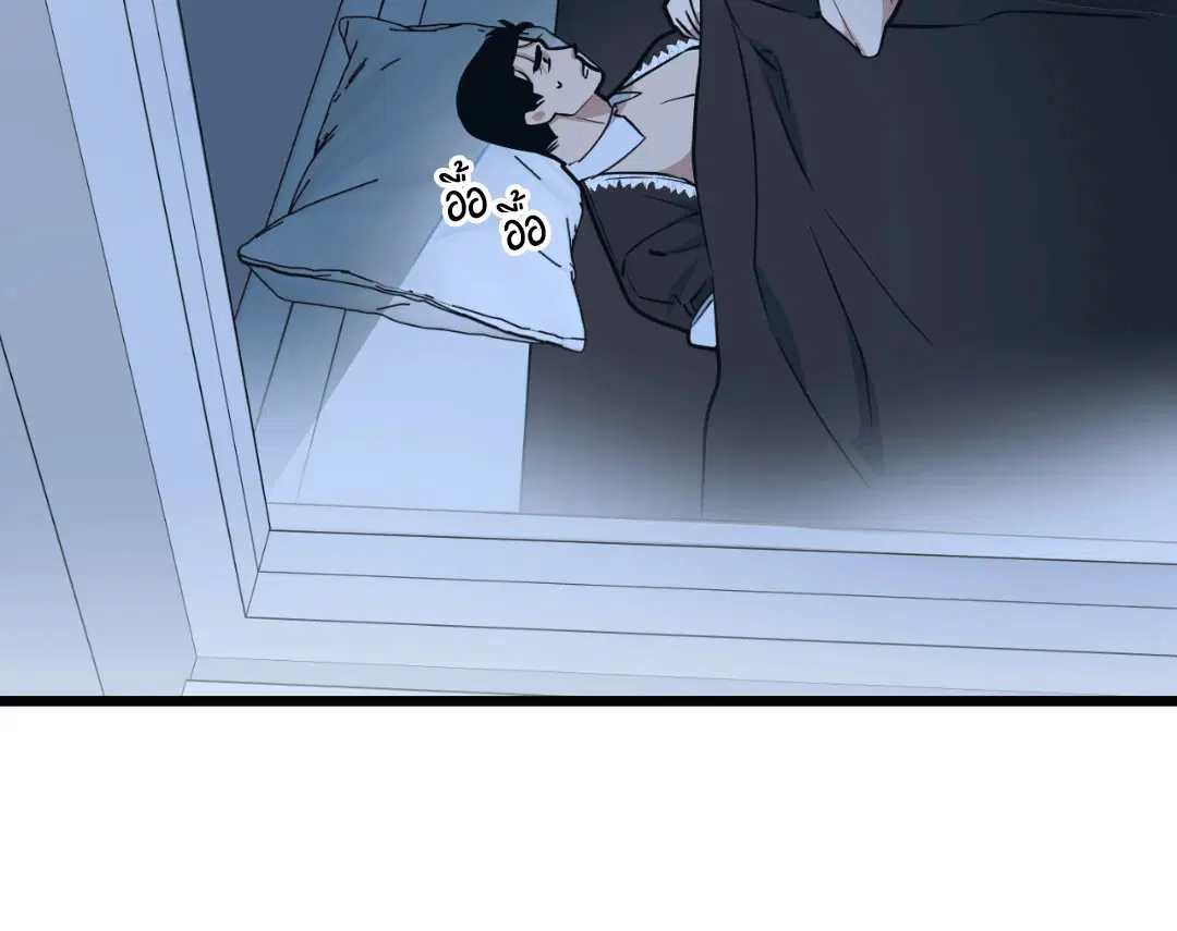 Full Volume ตอนที่ 43 — page 54 of 64