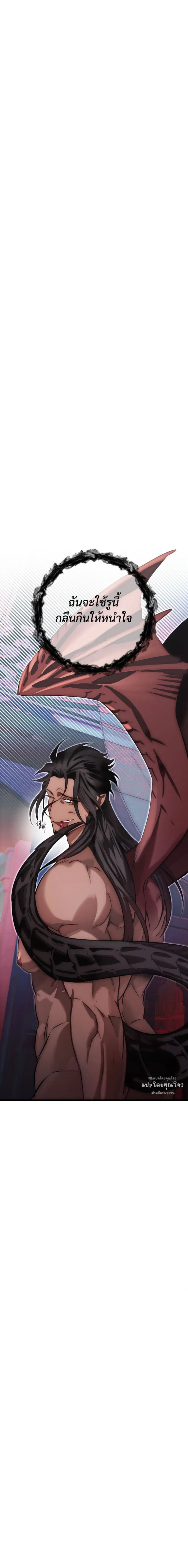 Crazy Elf Caught a Dragon – เอลฟ์คลั่งเผลอบุกจับมังกรมาทำเมีย! ตอนที่ 2 — page 27 of 27