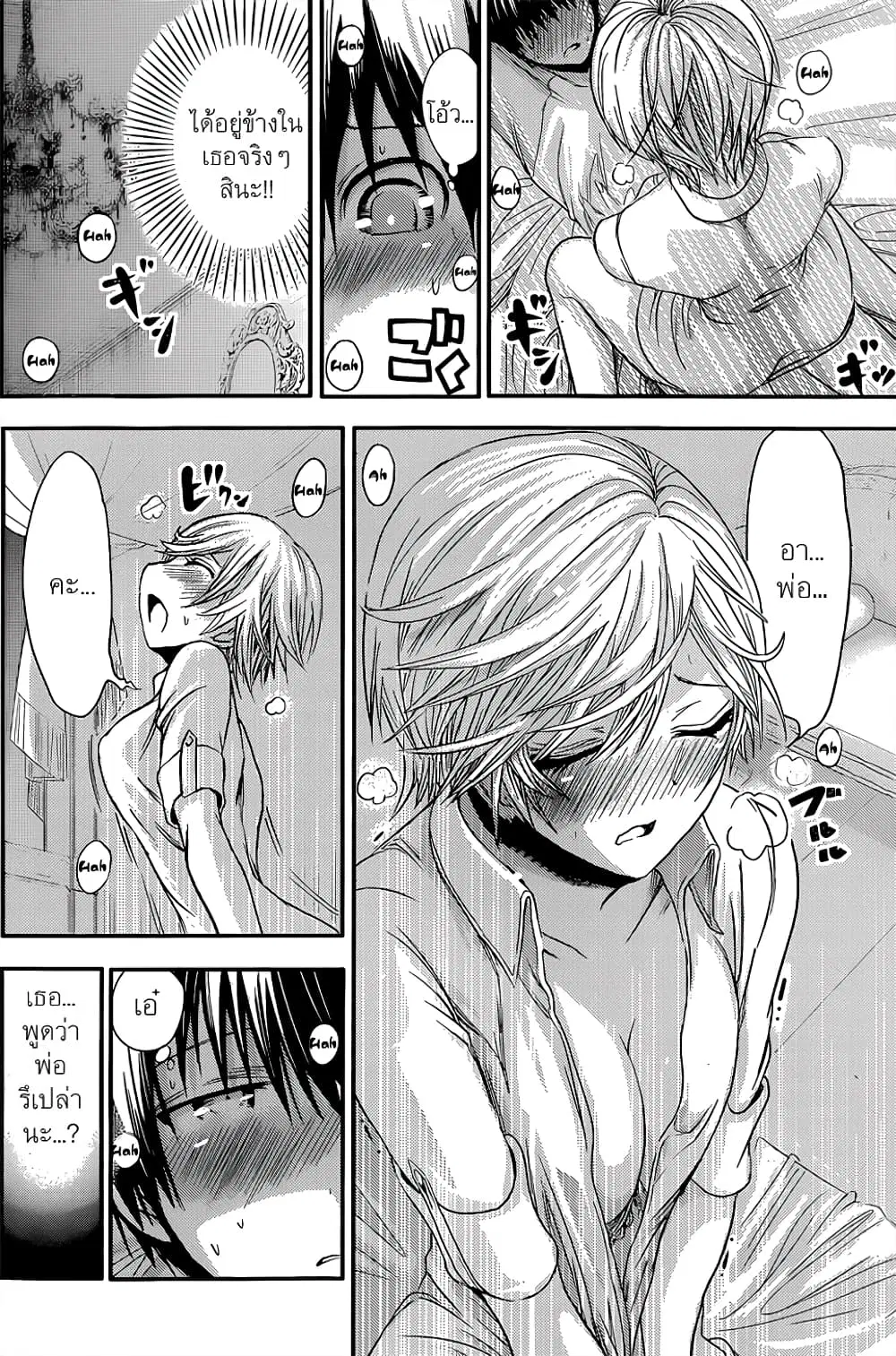 Minamoto-kun Monogatari ตอนที่ 49 — page 7 of 9