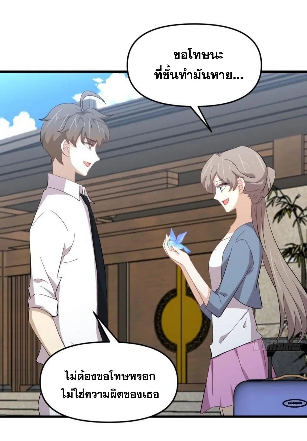 Immortal Swordsman in the Reverse World ตอนที่ 330 — page 27 of 50