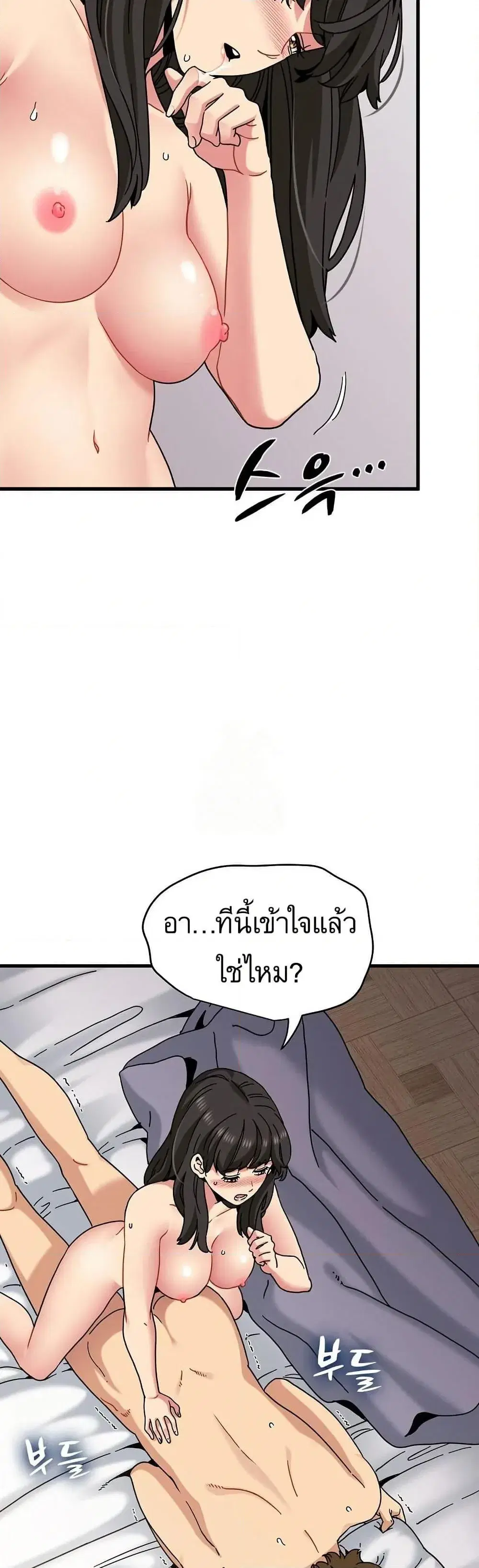 The Turning Point ตอนที่ 113 — page 23 of 50