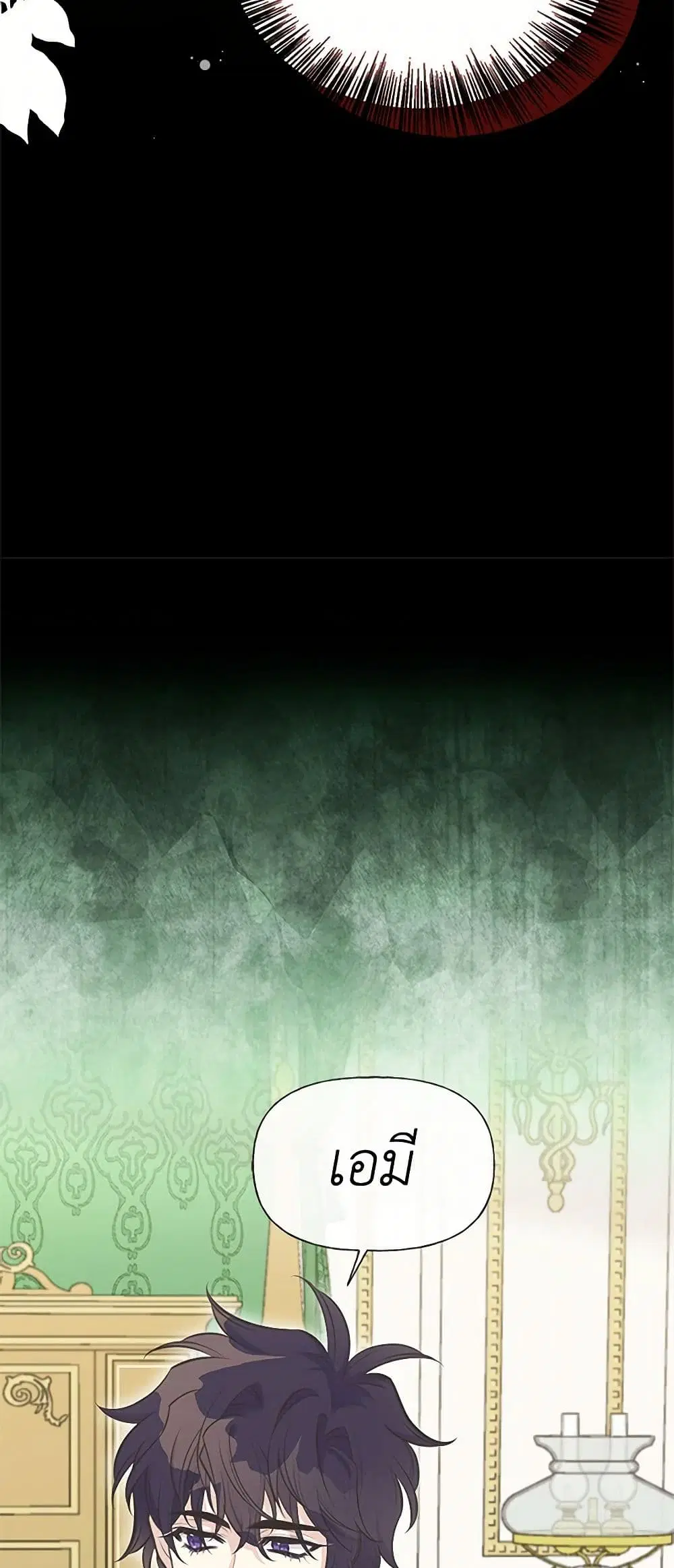 My Sister Picked up the Male Lead ตอนที่ 79 — page 37 of 44