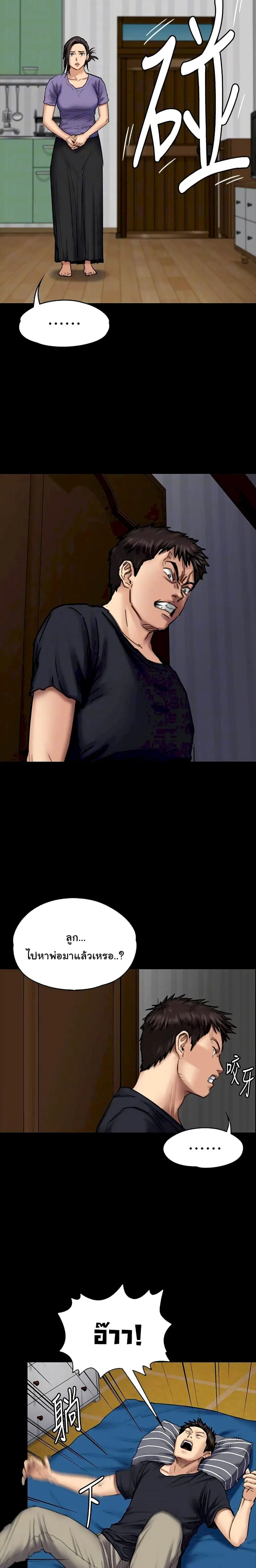 Queen Bee ตอนที่ 90 — page 9 of 26