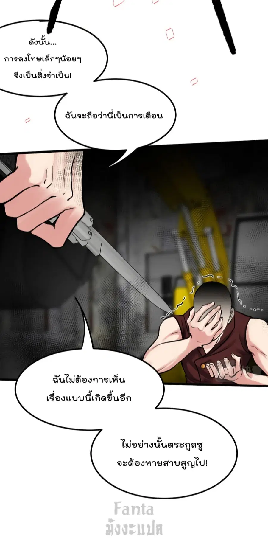 Dragon King Hall ตอนที่ 148 — page 25 of 33