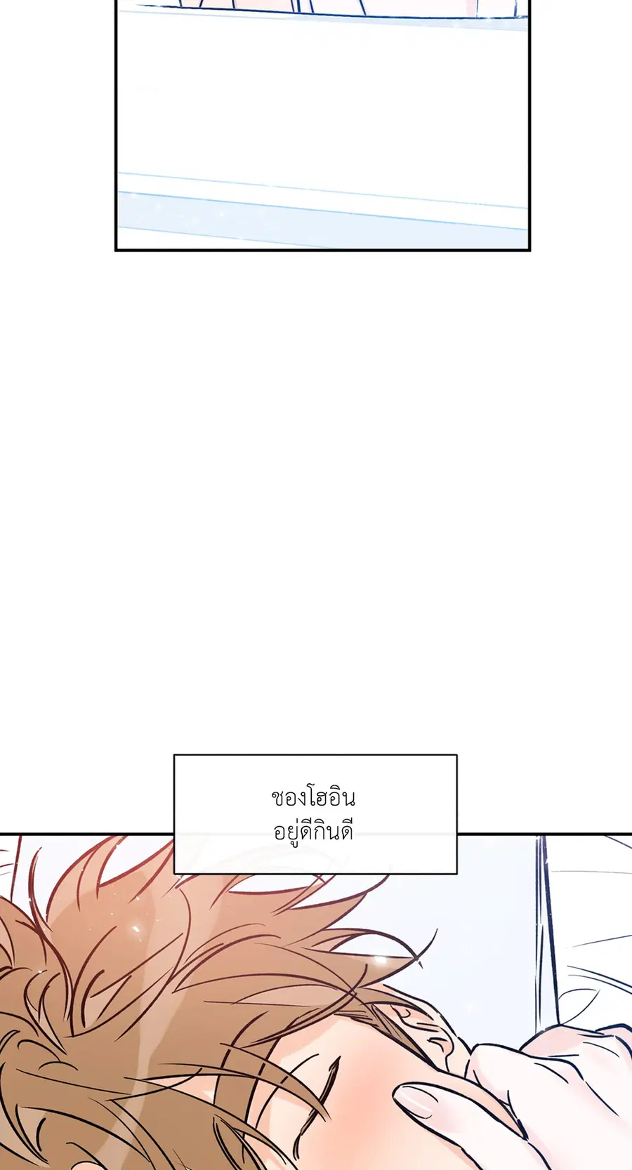 Lucky Paradise ตอนที่ 81.13 — page 3 of 68