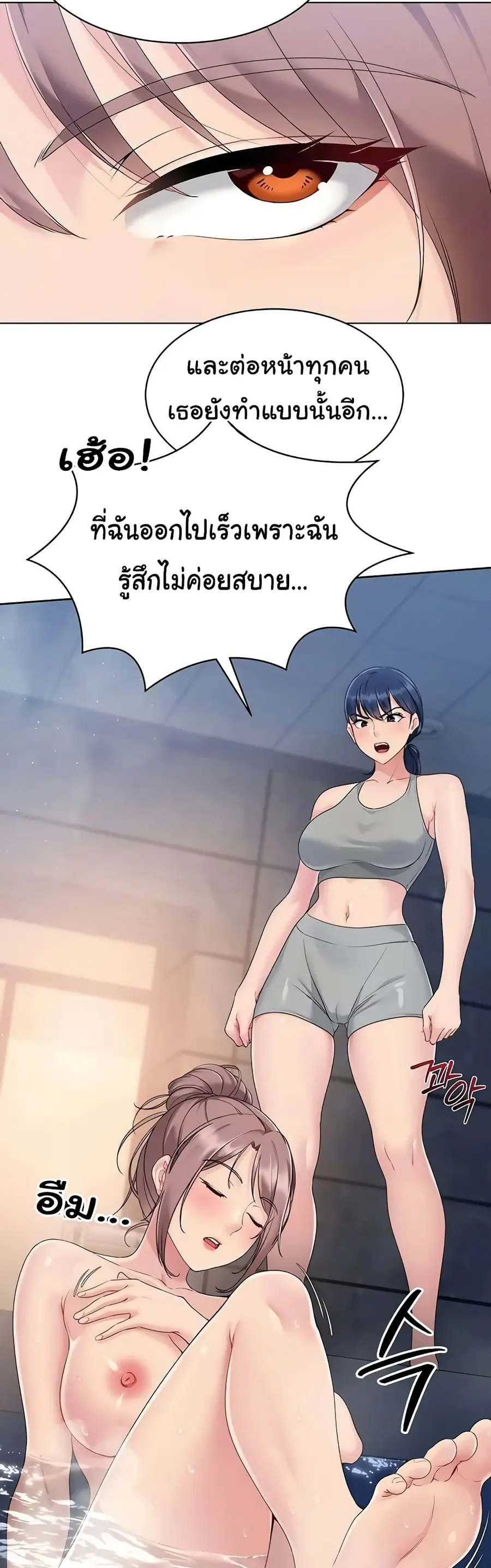 Set Up ตอนที่ 11 — page 7 of 60