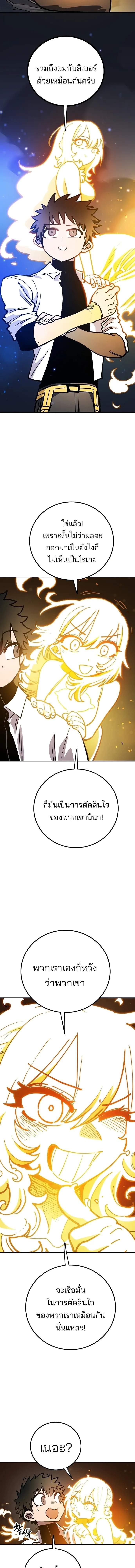 The Player ตอนที่ 229 — page 5 of 20
