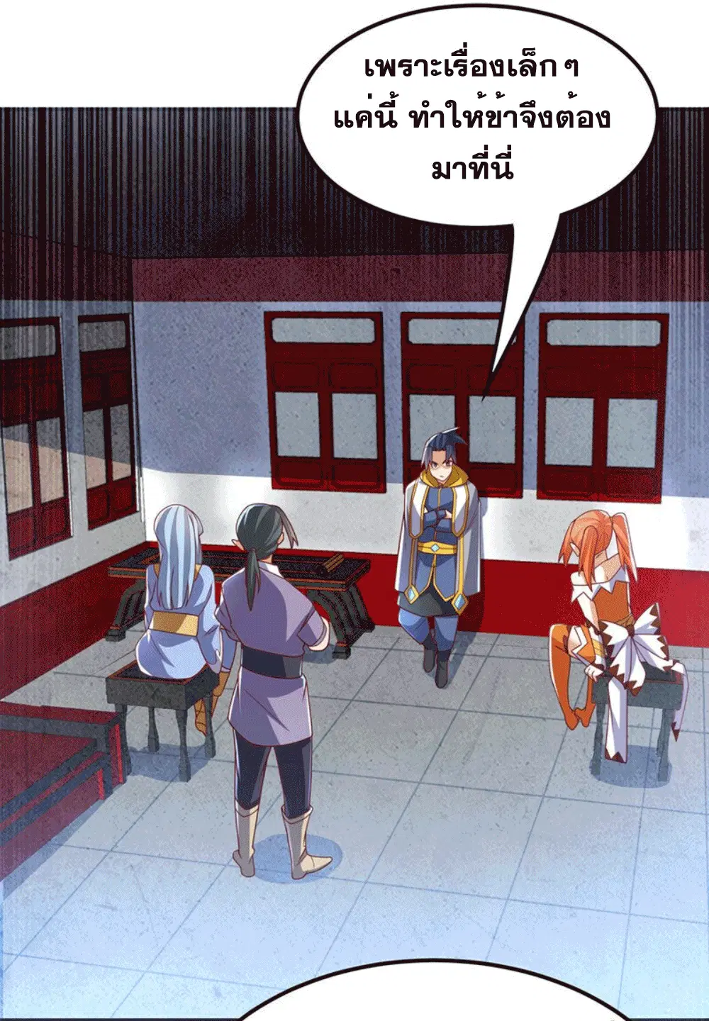 Wu Ni ตอนที่ 257 — page 43 of 46