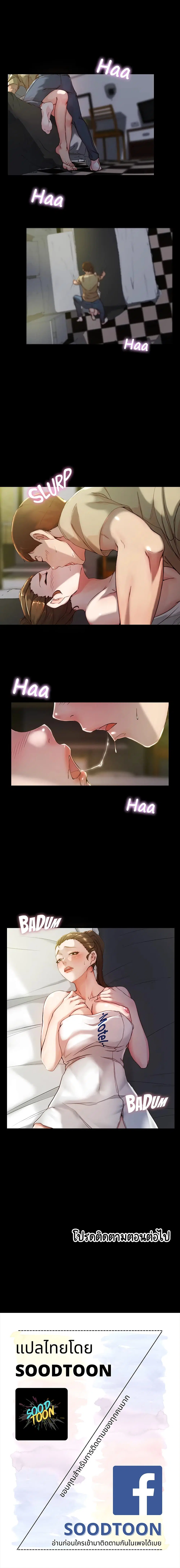 Panty Note ตอนที่ 20 — page 8 of 8