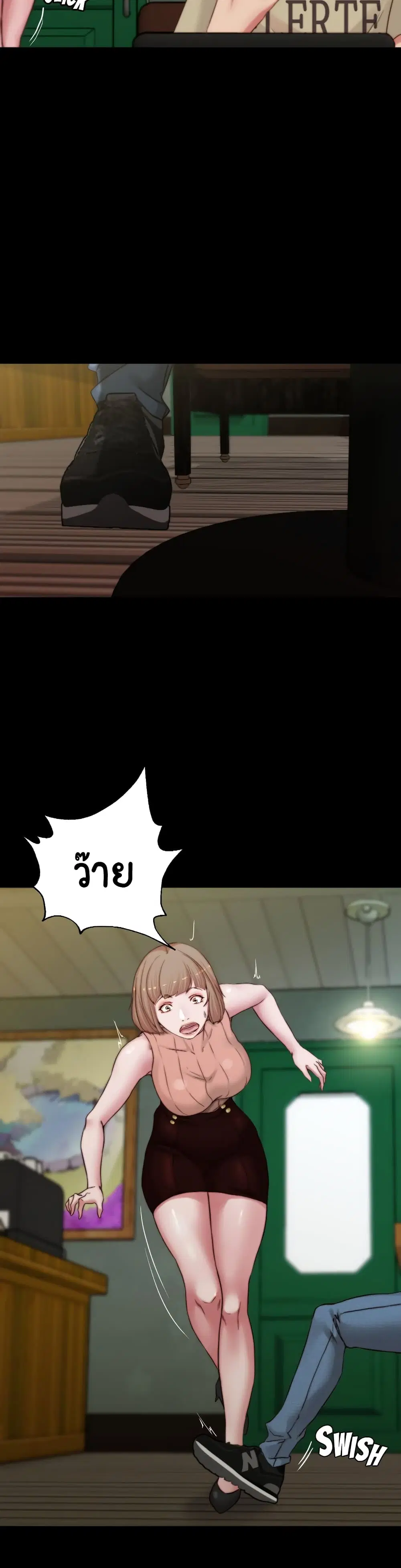 Panty Note ตอนที่ 72 — page 27 of 30