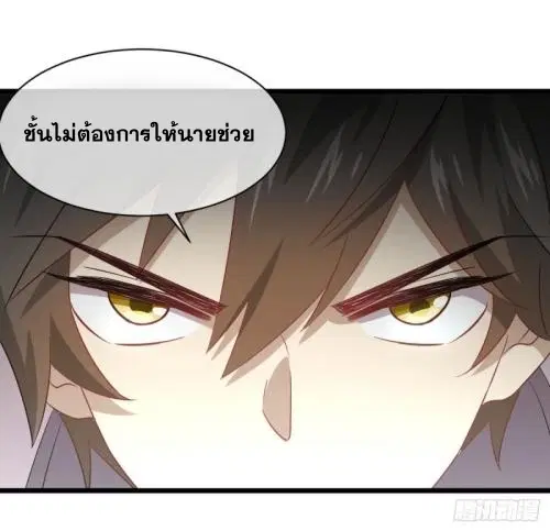 Immortal Swordsman in the Reverse World ตอนที่ 76 — page 4 of 44