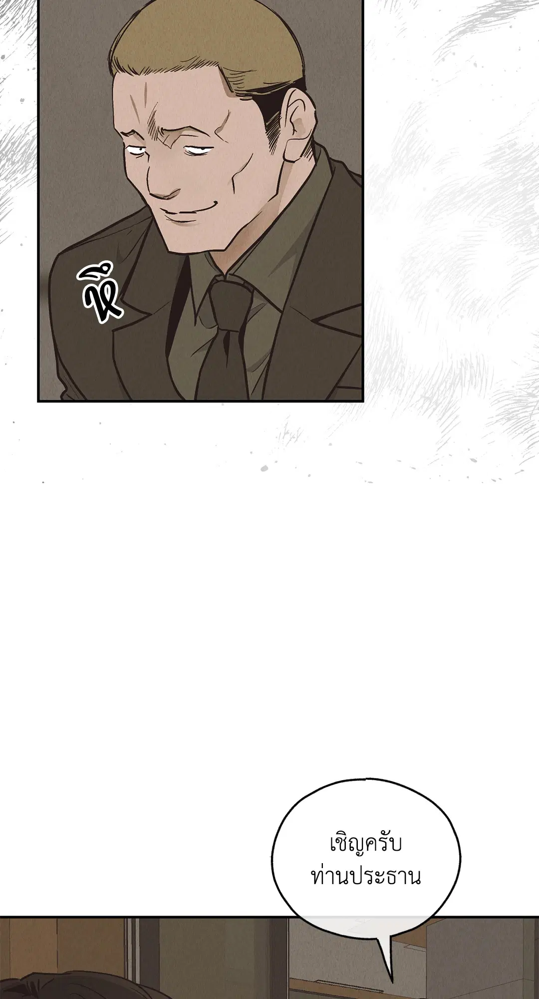 PAYBACK ตอนที่ 72 — page 11 of 100