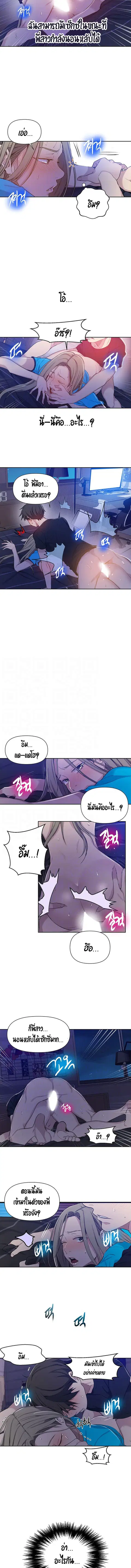 Secret Class ตอนที่ 60 — page 4 of 11