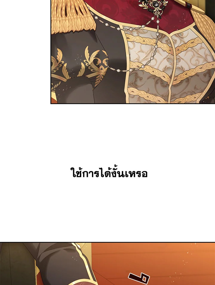 S-Class Hunter Doesn’t Want to Be a Villainous Princess ตอนที่ 32 — page 45 of 115
