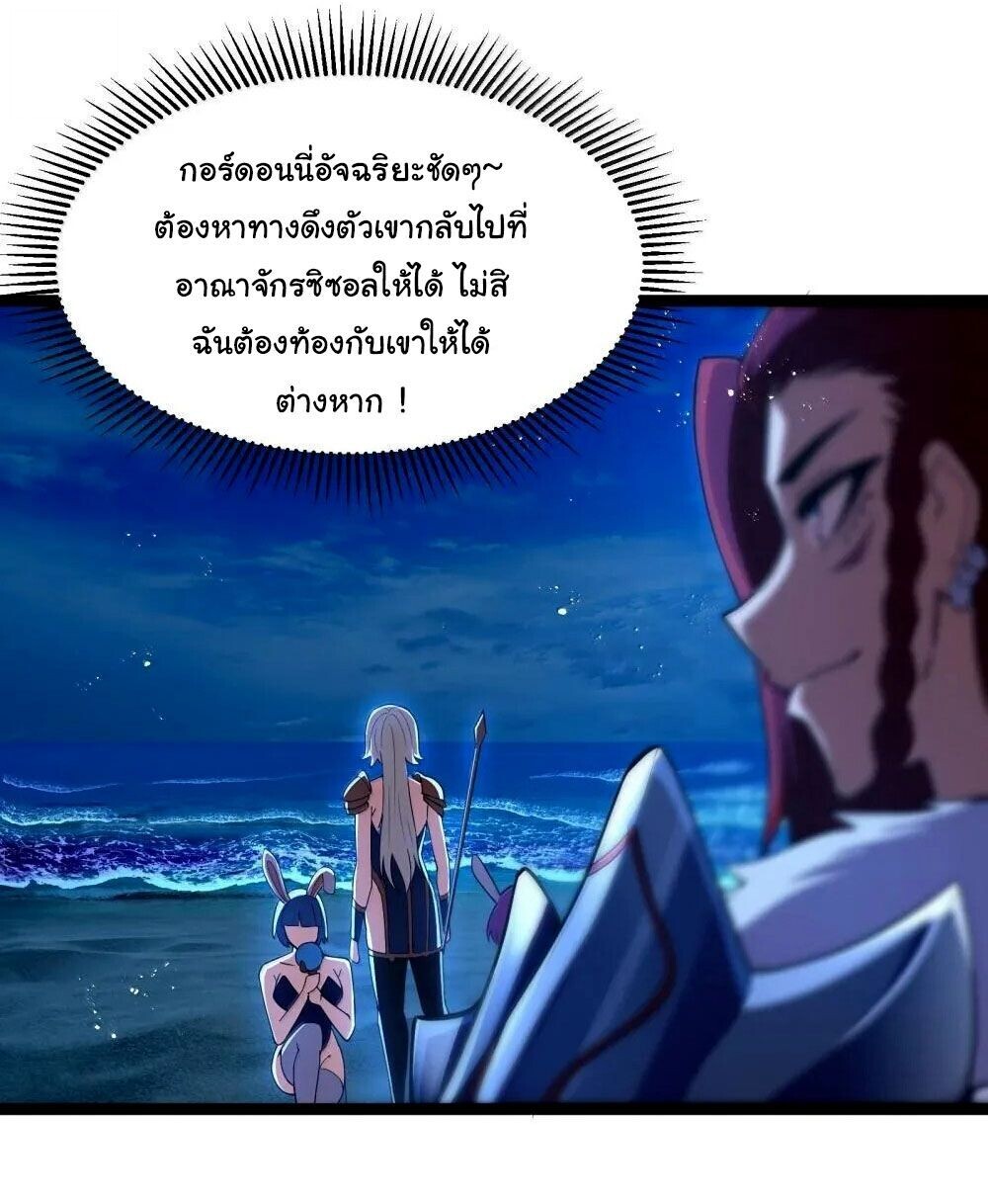 This Hero is a Money Supremacist ตอนที่ 90 — page 36 of 73