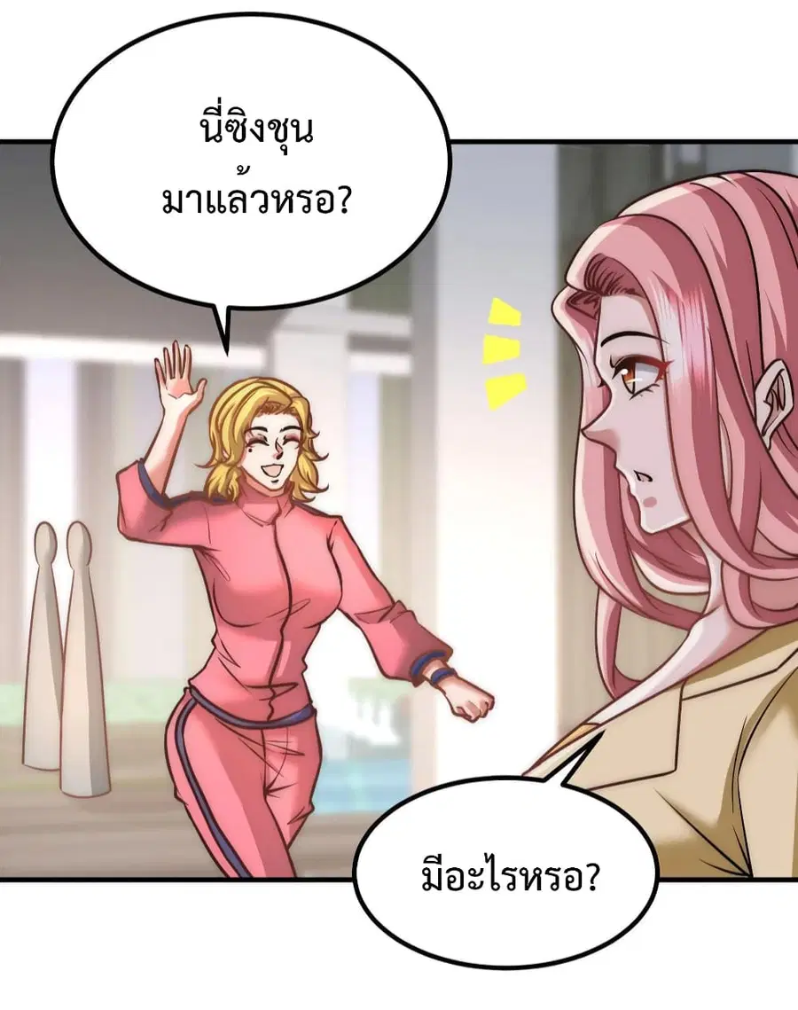 Dragon King Hall ตอนที่ 34 — page 3 of 26