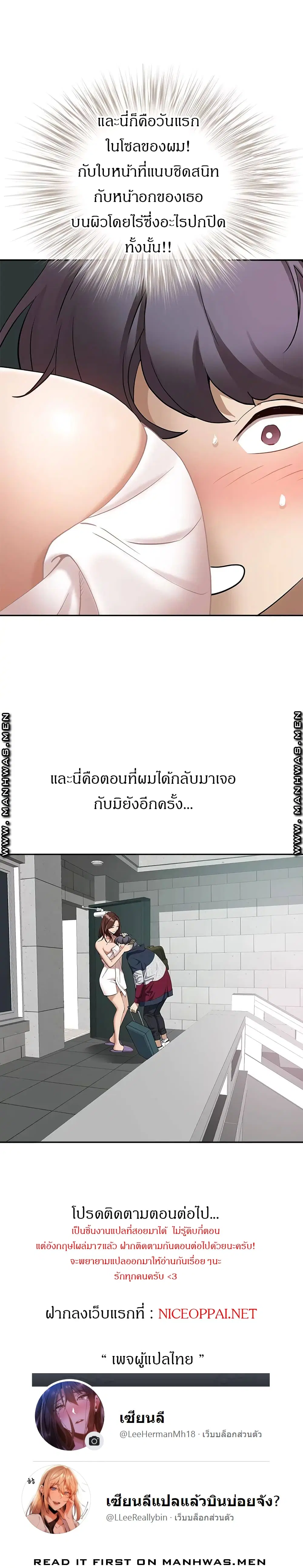 Living With A Milf ตอนที่ 1 — page 42 of 42