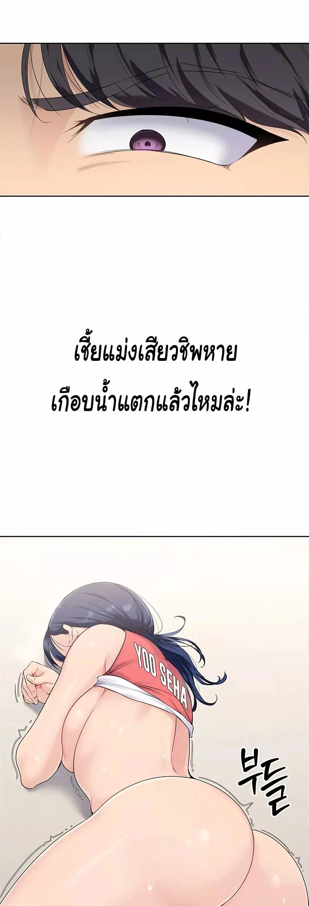 Set It! ตอนที่ 4 — page 24 of 50