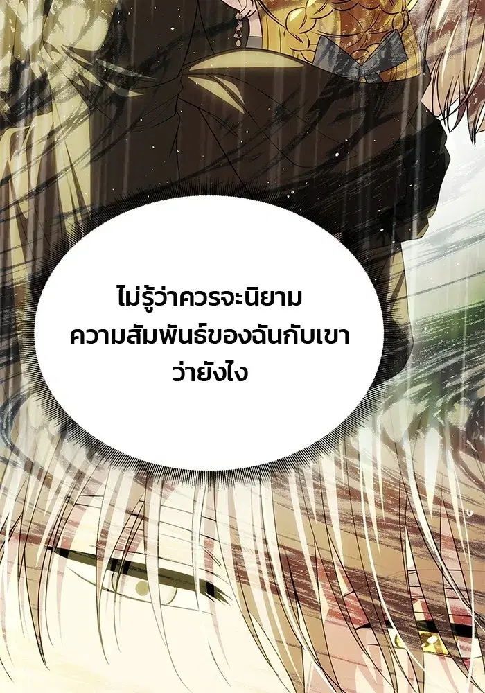 One Husband is Enough – เกมรักจับสามี ตอนที่ 75 — page 115 of 159