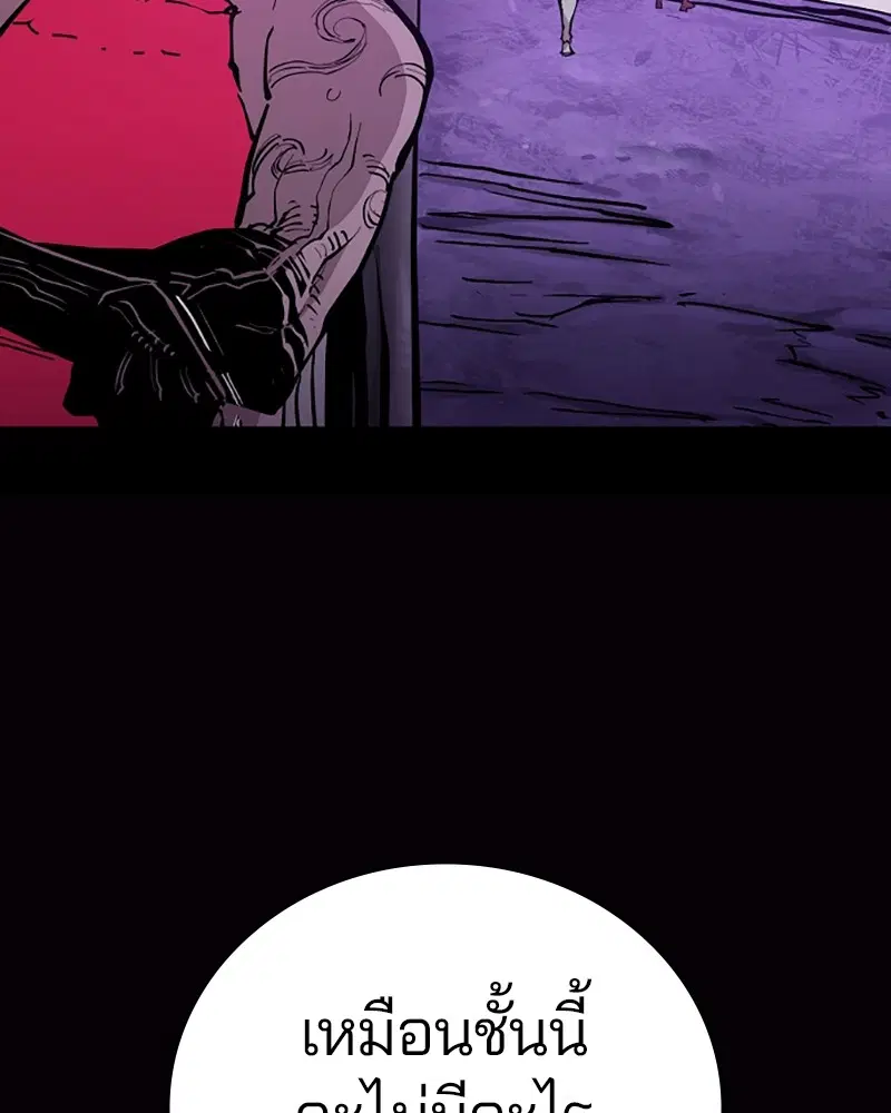 The Player ตอนที่ 143 — page 11 of 174
