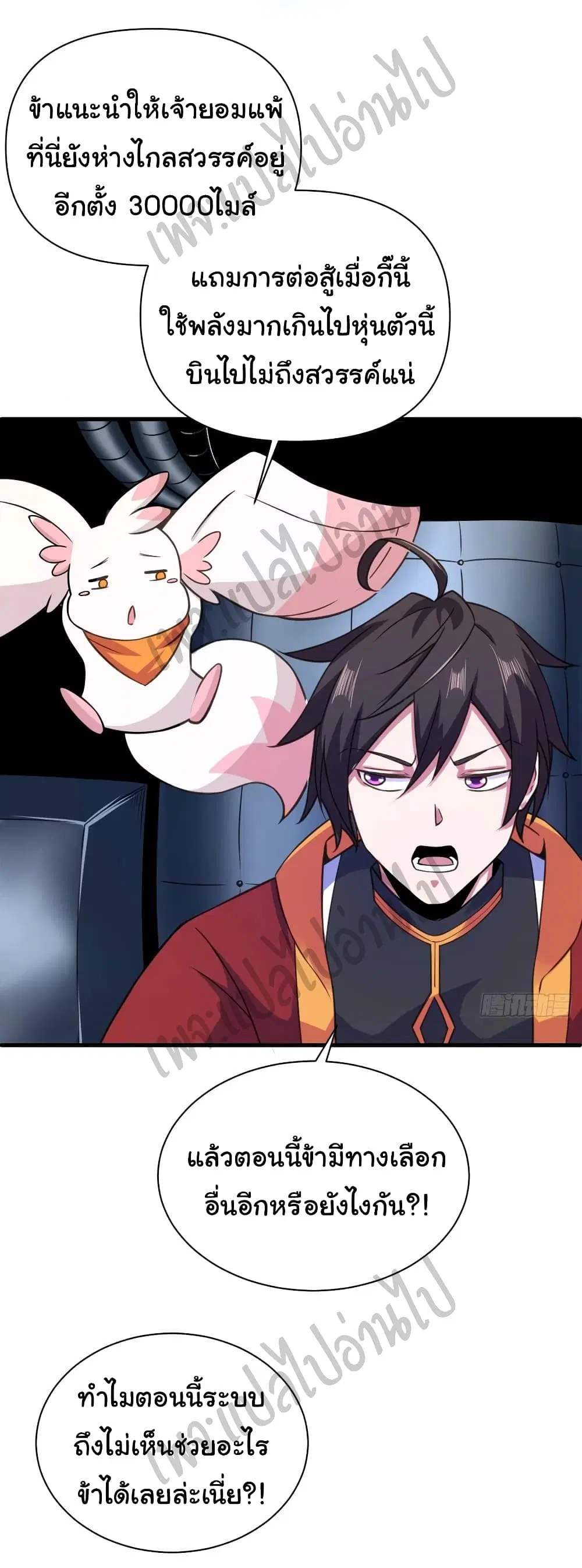Super Harem Card ตอนที่ 129 — page 7 of 25