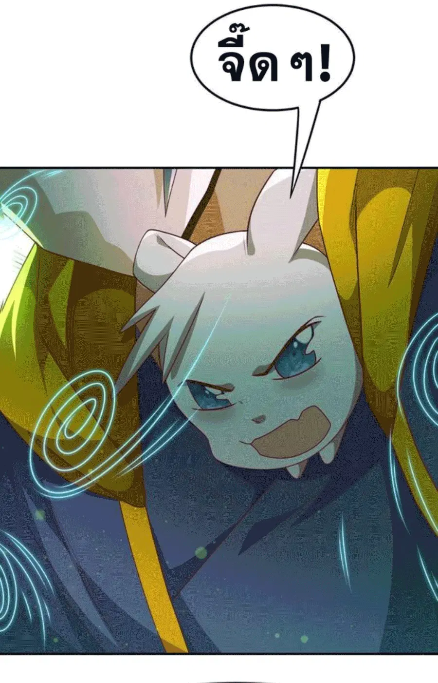 Wu Ni ตอนที่ 213 — page 15 of 34