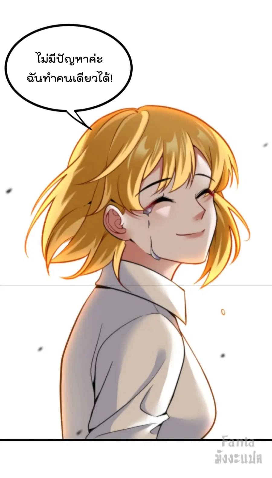 Dragon King Hall ตอนที่ 128 — page 50 of 60