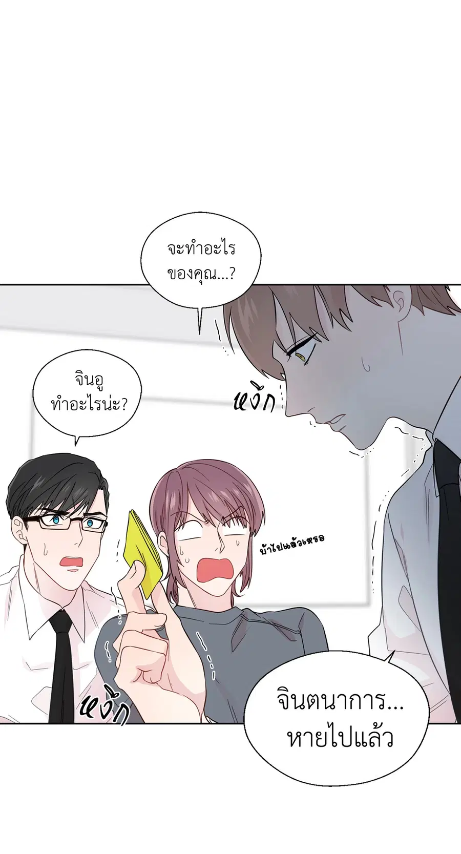 A Man of Virtue ตอนที่ 25 — page 15 of 45