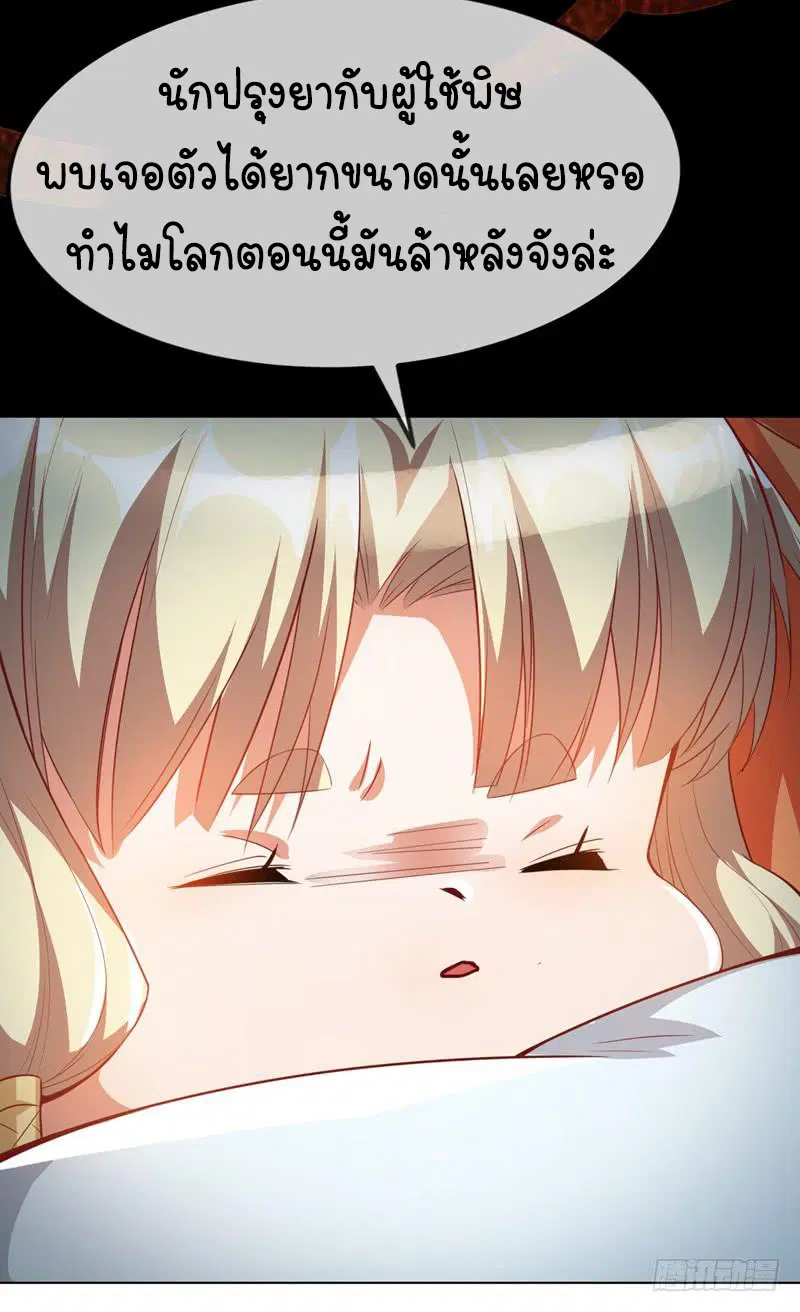 Wu Ni ตอนที่ 5 — page 46 of 50