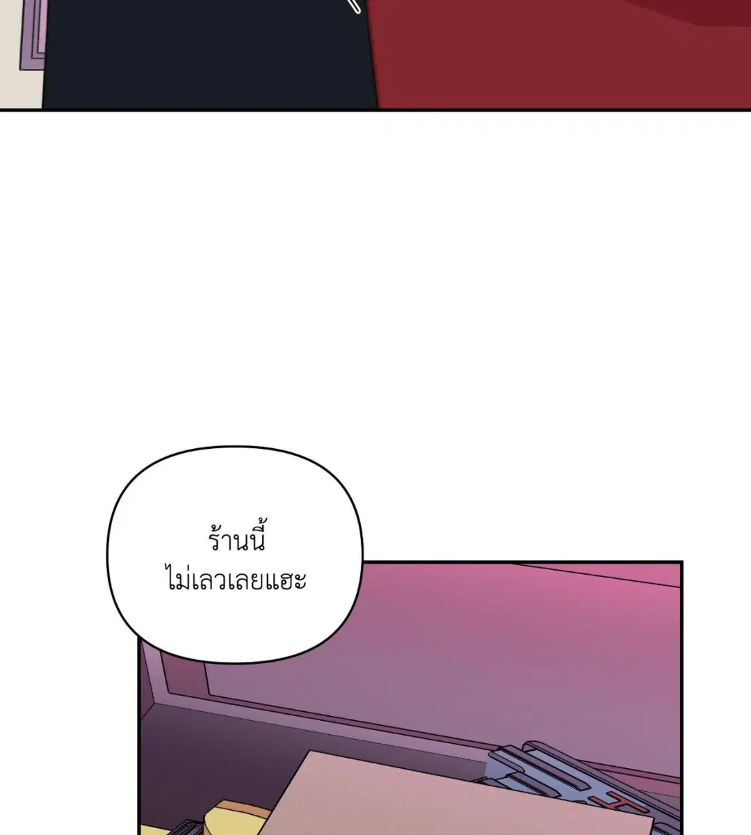 Shutline ตอนที่ 98 — page 84 of 106