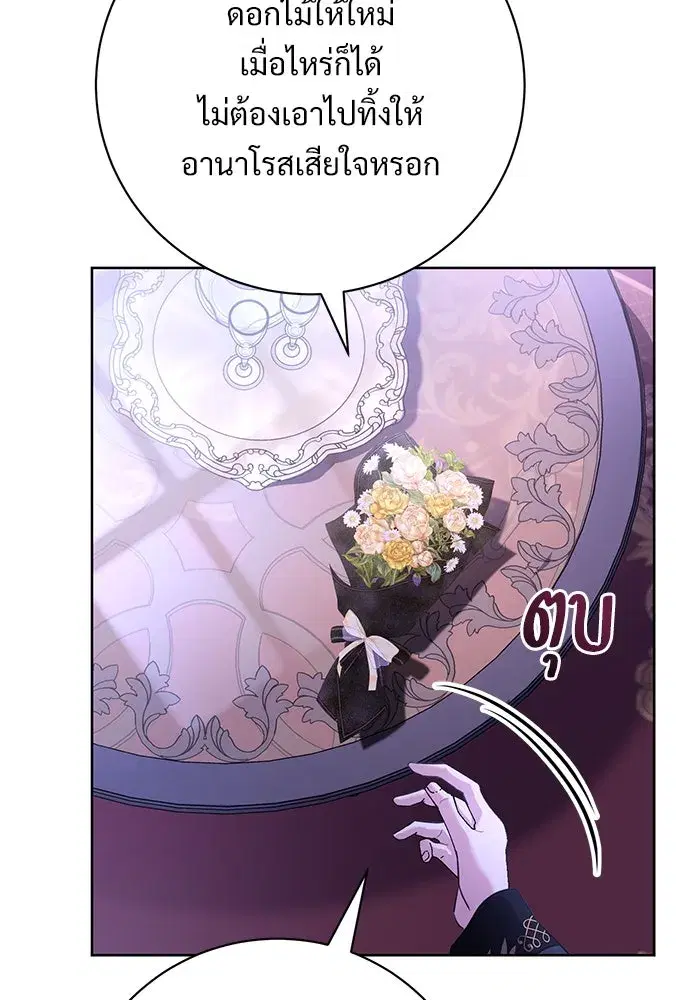To My Husband’s Mistress ตอนที่ 76 — page 58 of 109