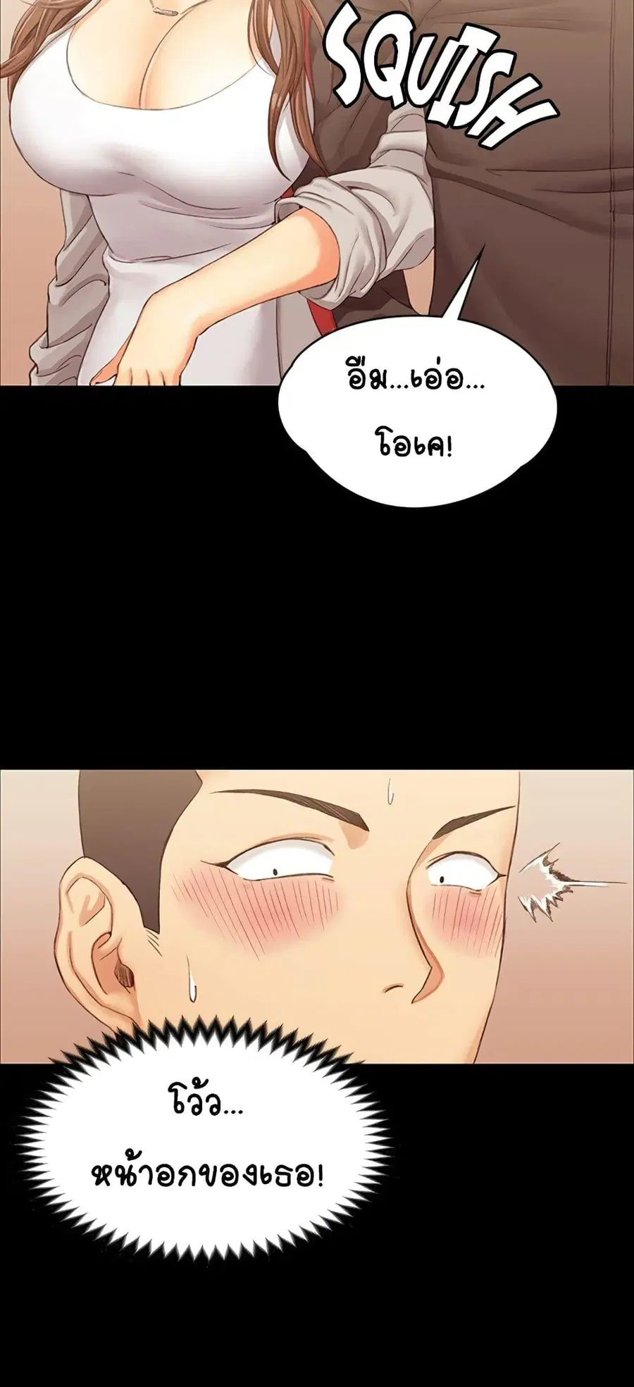 His Place ตอนที่ 13 — page 9 of 72