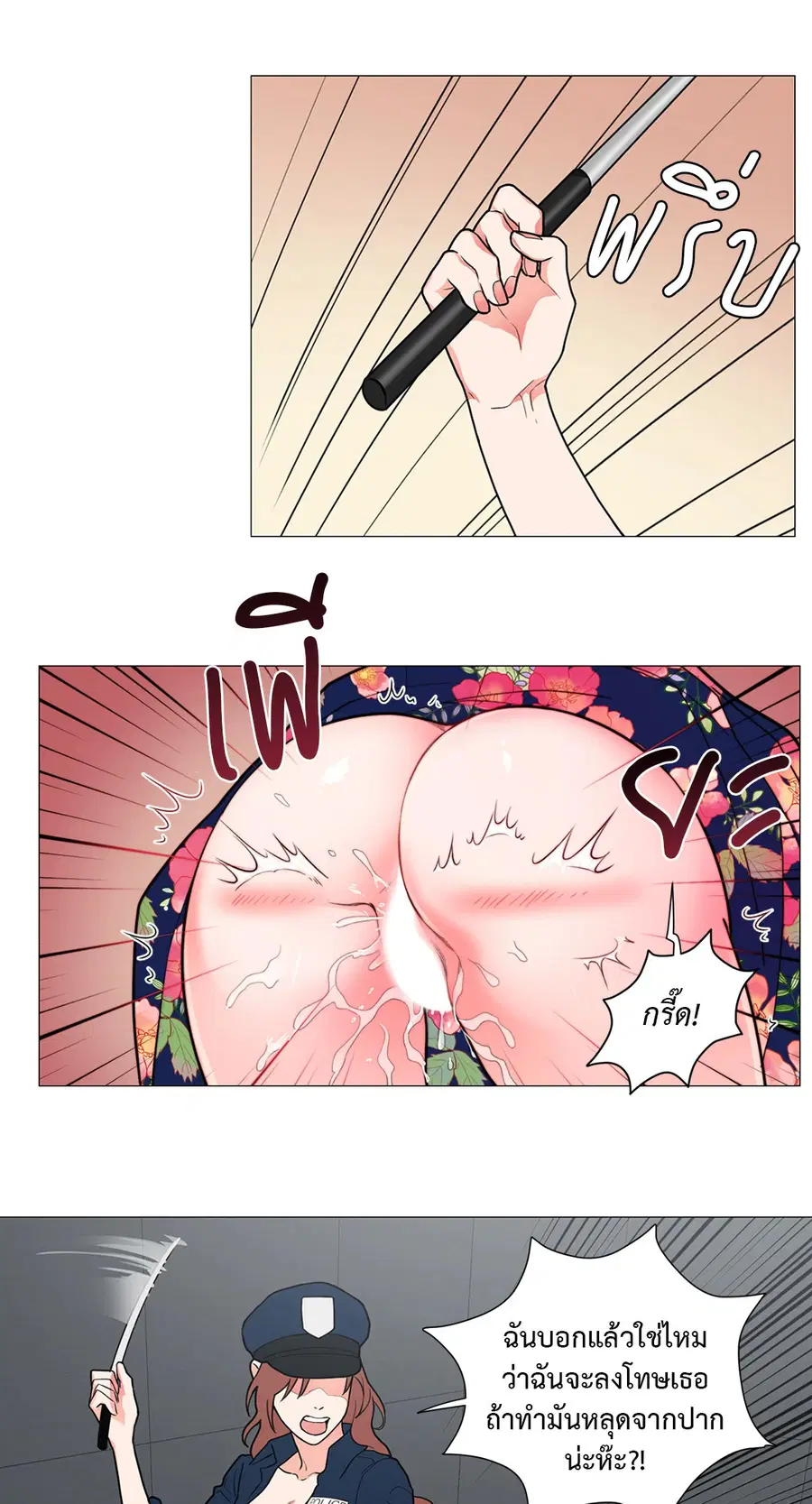 Sadistic Beauty ตอนที่ 63 — page 7 of 27