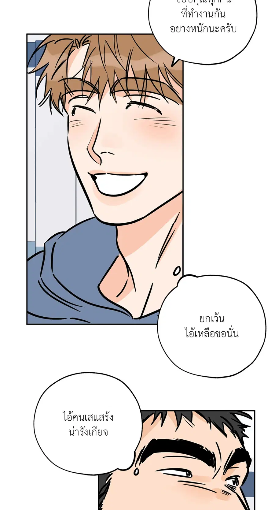 Lucky Paradise ตอนที่ 67 — page 23 of 73