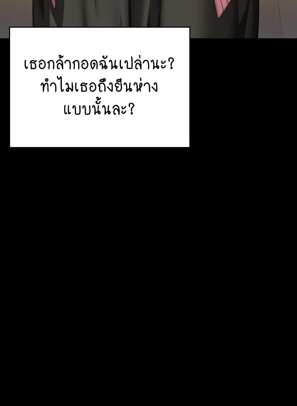 Queen Bee ตอนที่ 332 — page 57 of 130