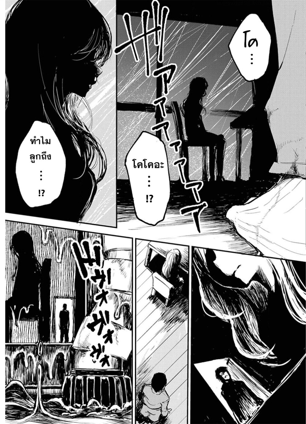 Watashi ga 15-sai de wa Nakunatte mo. เด็ก 15 แล้วไง ก็ใจมันรักไปแล้ว ตอนที่ 7 — page 12 of 26