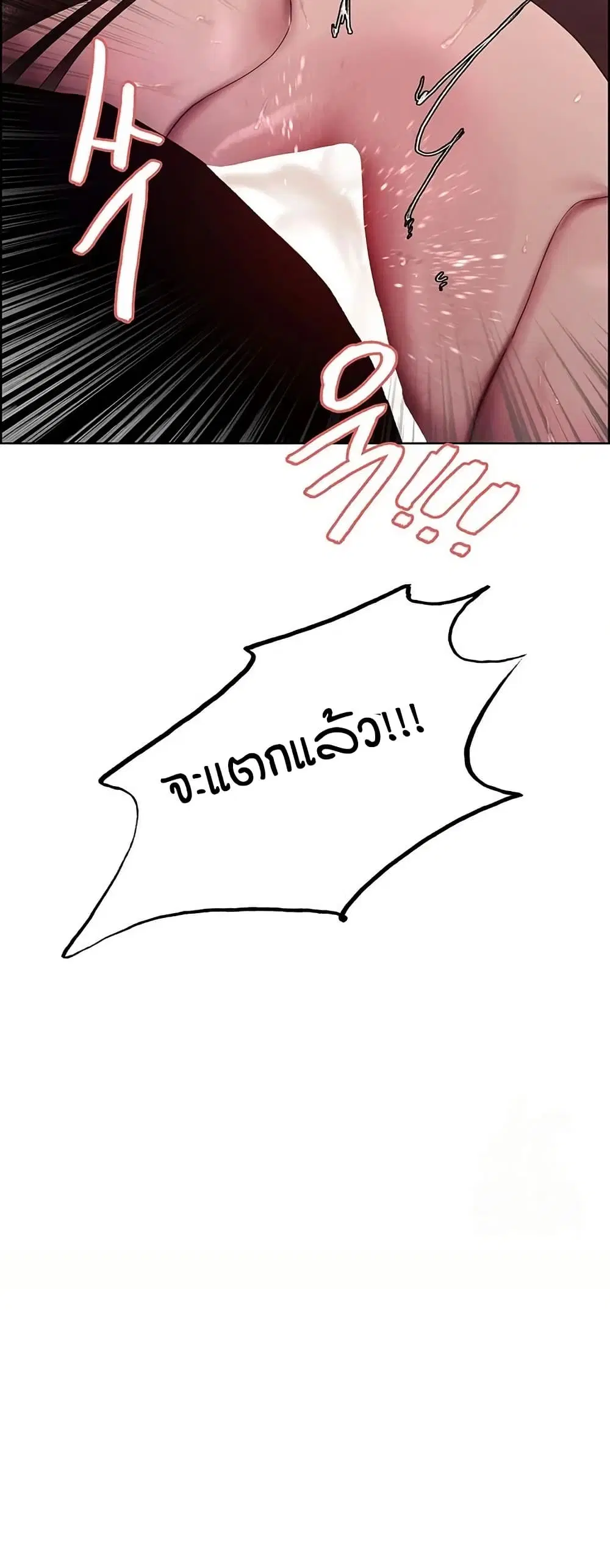 Sex-Stop Watch ตอนที่ 132 — page 49 of 52