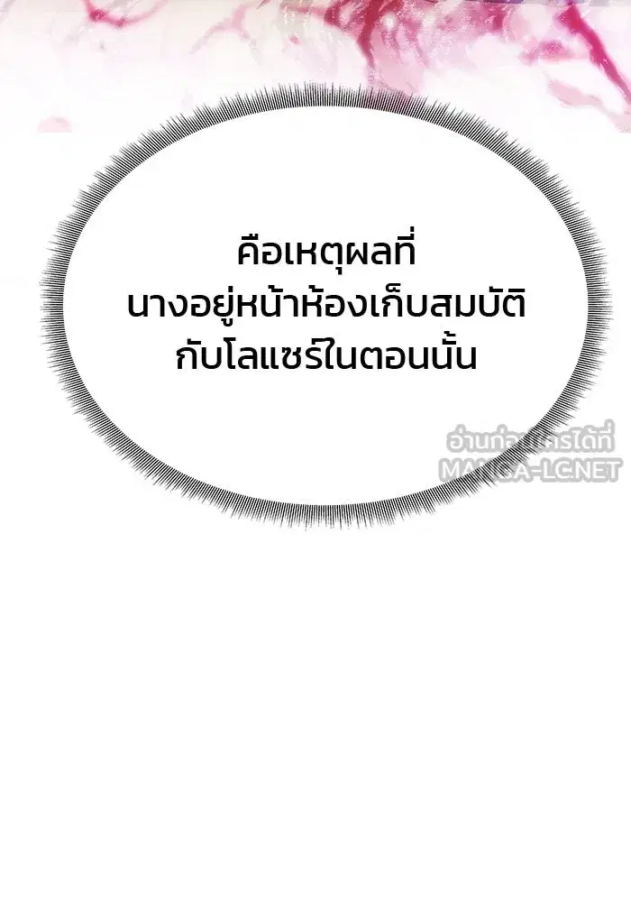 One Husband is Enough – เกมรักจับสามี ตอนที่ 56 — page 138 of 181