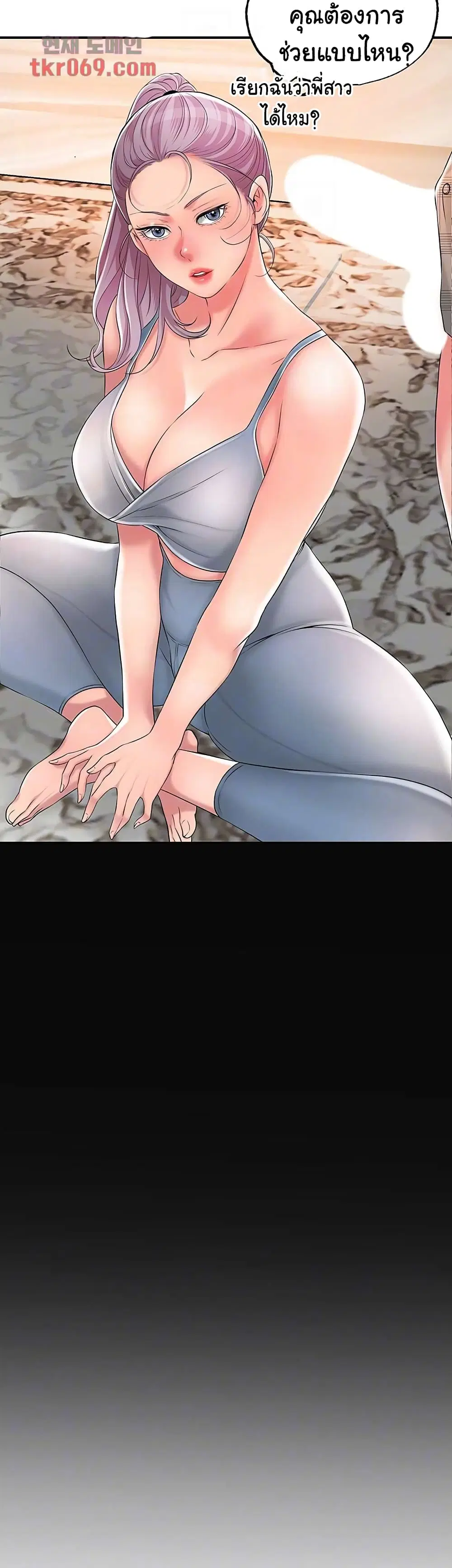 New Town ตอนที่ 18 — page 8 of 57