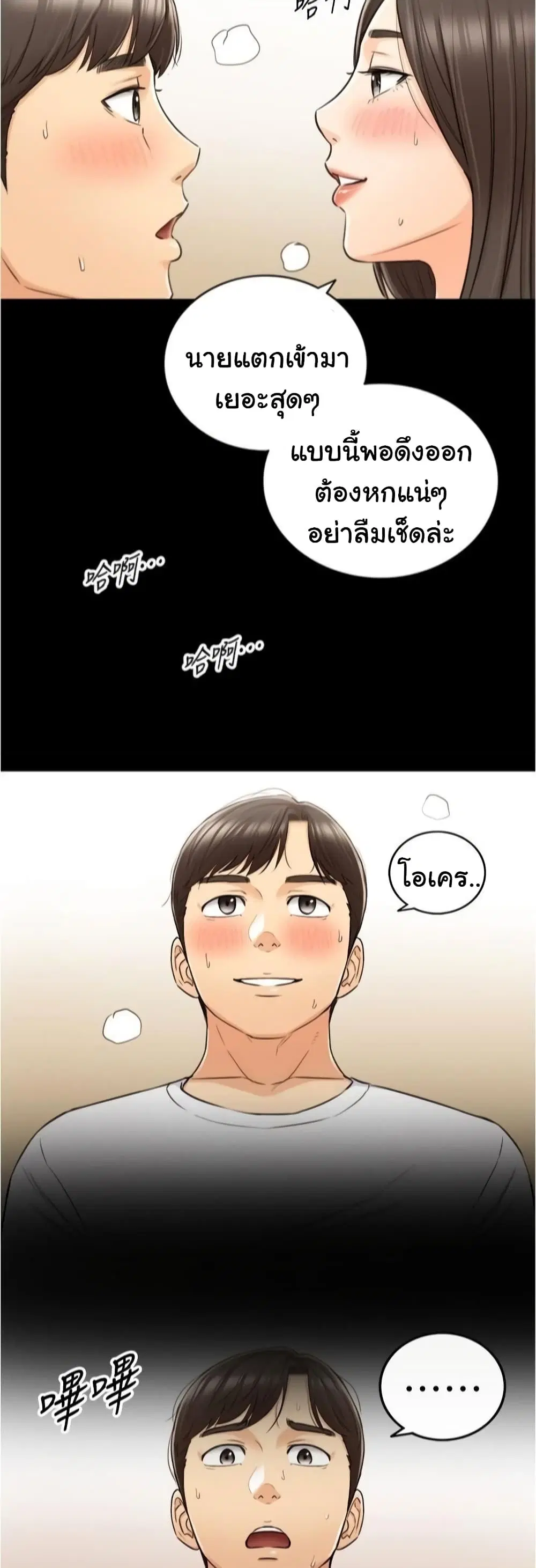 Young Boss ตอนที่ 86 — page 37 of 42