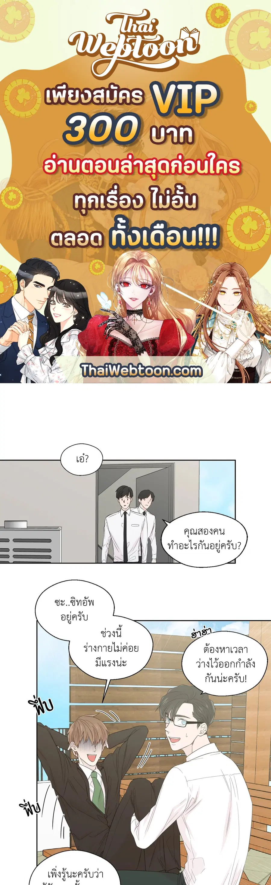 A Man of Virtue ตอนที่ 38 — page 1 of 53