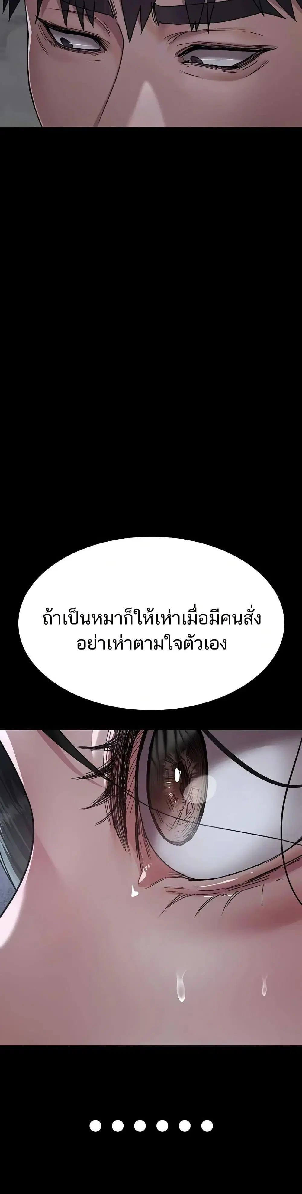 Night Hospital ตอนที่ 120 — page 8 of 50